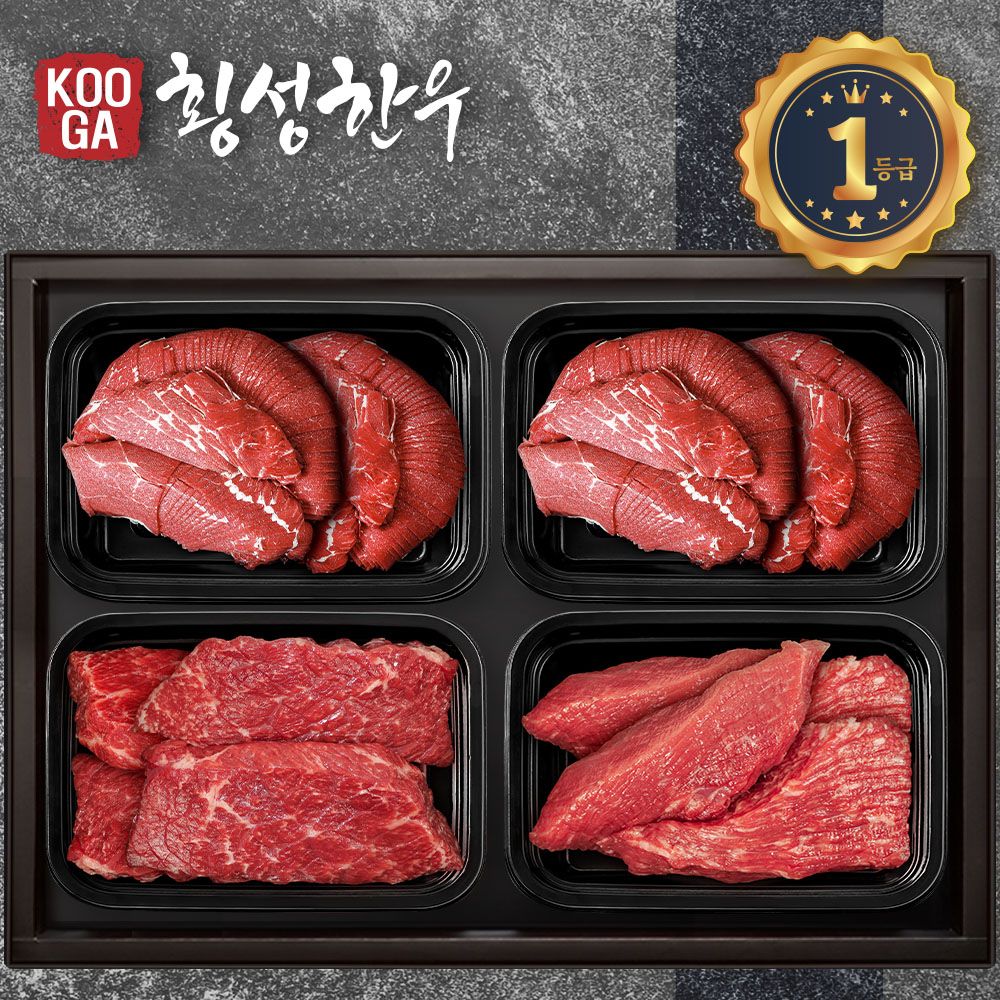 (냉장) 횡성한우 어사품 1등급 4구세트 (불고기 불고기 국거리 장조림) 2kg