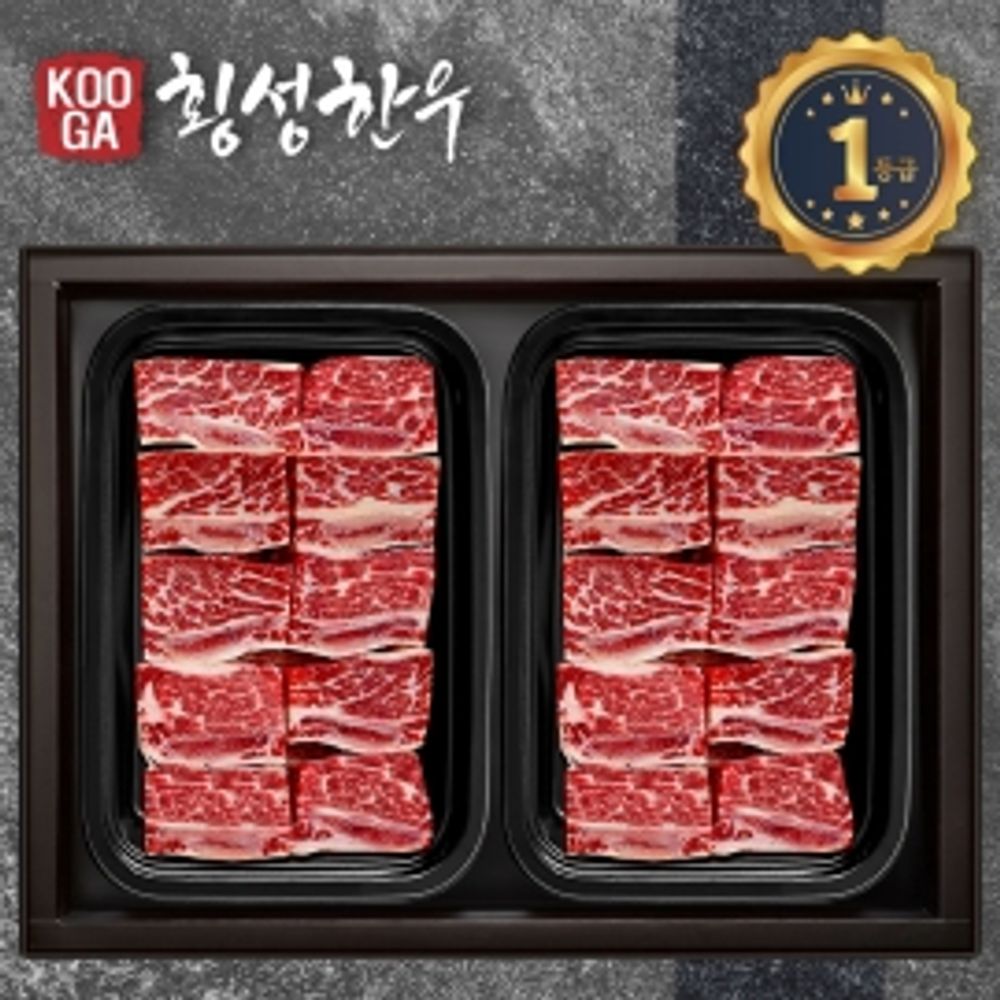 (냉동) 횡성한우 어사품 1등급 2구세트 (찜갈비) 1.4kg