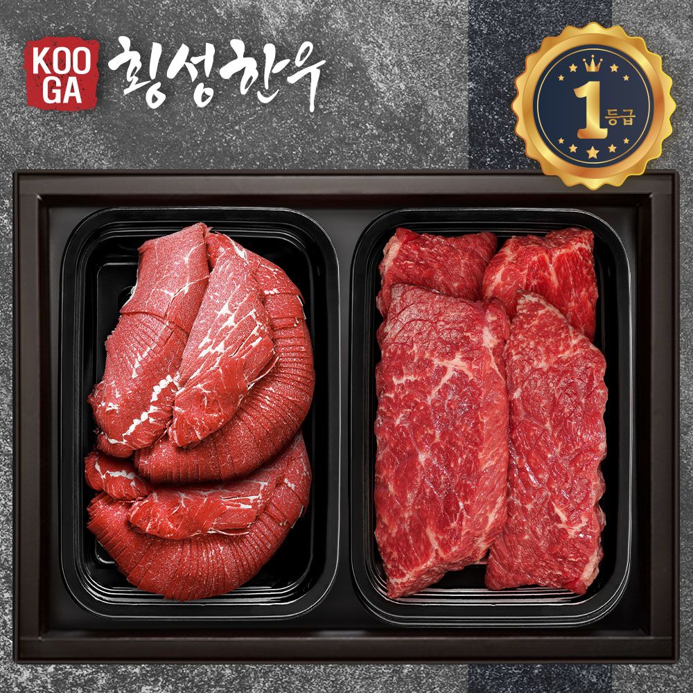 (냉장) 횡성한우 어사품 1등급 2구세트 (불고기 국거리) 1kg