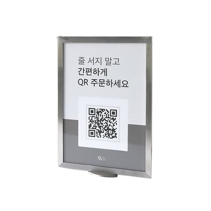 차단봉 안내판 거치대 양면 포스터 안내판 게시판 꽂이 자석부착식 A4