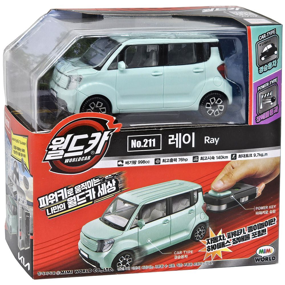 월드카 레이 no211 어린이 자동차 장난감 미니카 모형 선물