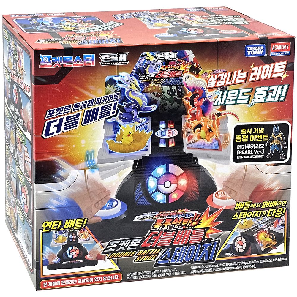 포켓몬스터 더블배틀 스테이지 초판 장난감 어린이 완구 선물