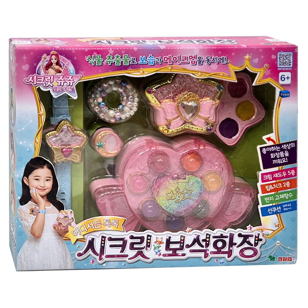 시크릿쥬쥬 시크릿 보석화장 소꿉놀이 여아 어린이 장난감 선물