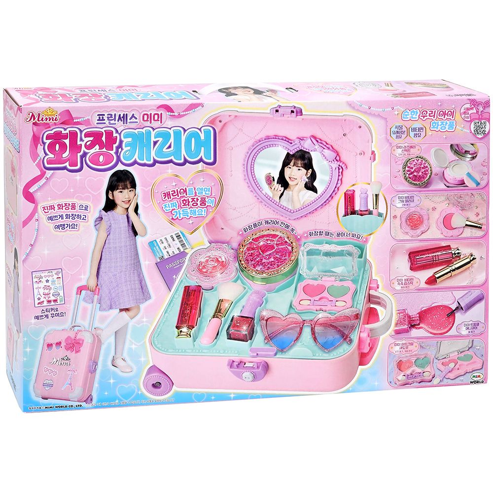 미미월드 프린세스미미 화장캐리어 소꿉놀이 여아 어린이 장난감 선물