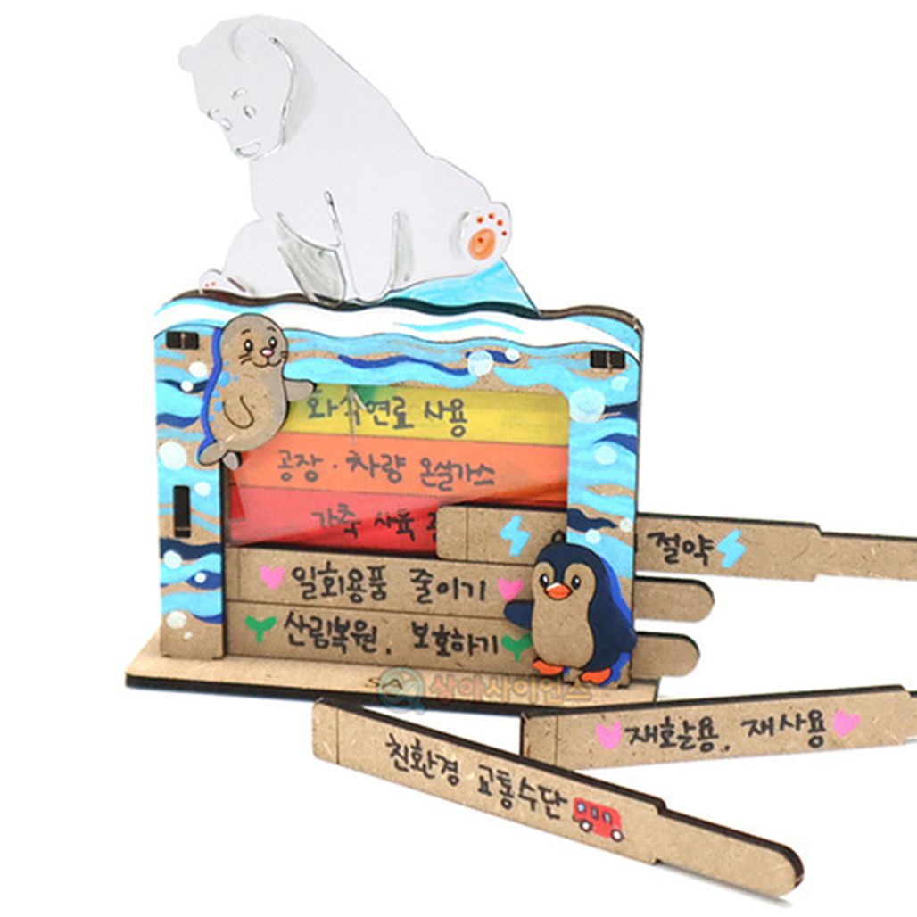 (SA) 지구를 지켜라 북극곰 실천 막대 (1인용)