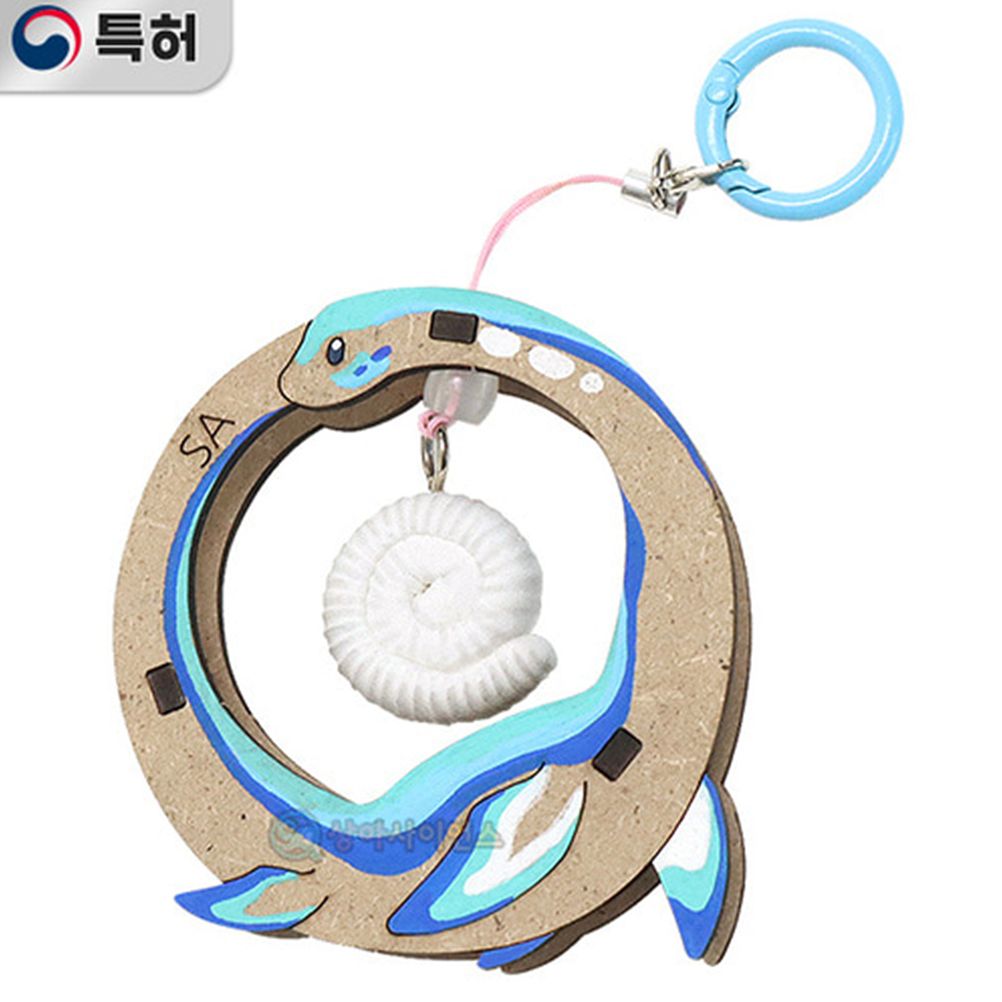 (SA) 암모나이트를 품은 고대 바다 생물 키링(4인)