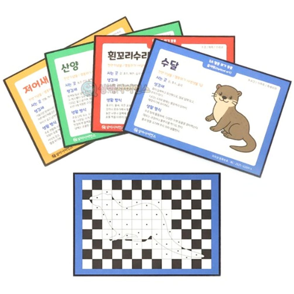 (SA) 멸종위기 동물 착시 옵아트 (5종)(5인)