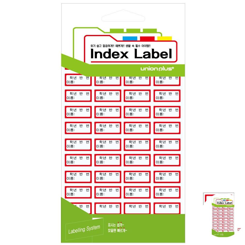 파일견출지 스티커 분류용 서류정리 사무용 문구 컬러 견출지 일반 21x10 적색 9매입