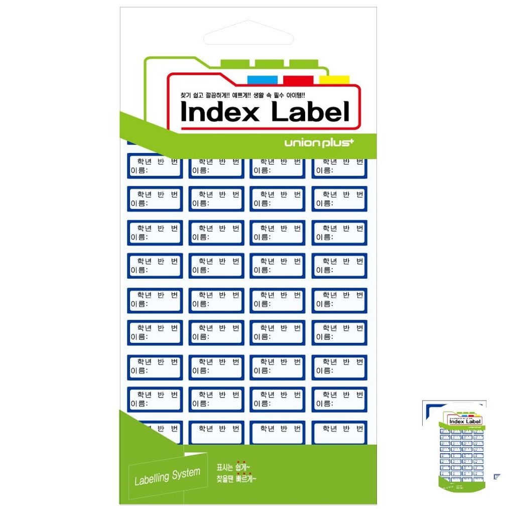 파일견출지 스티커 분류용 서류정리 사무용 문구 컬러 견출지 일반 21x10 청색 9매입