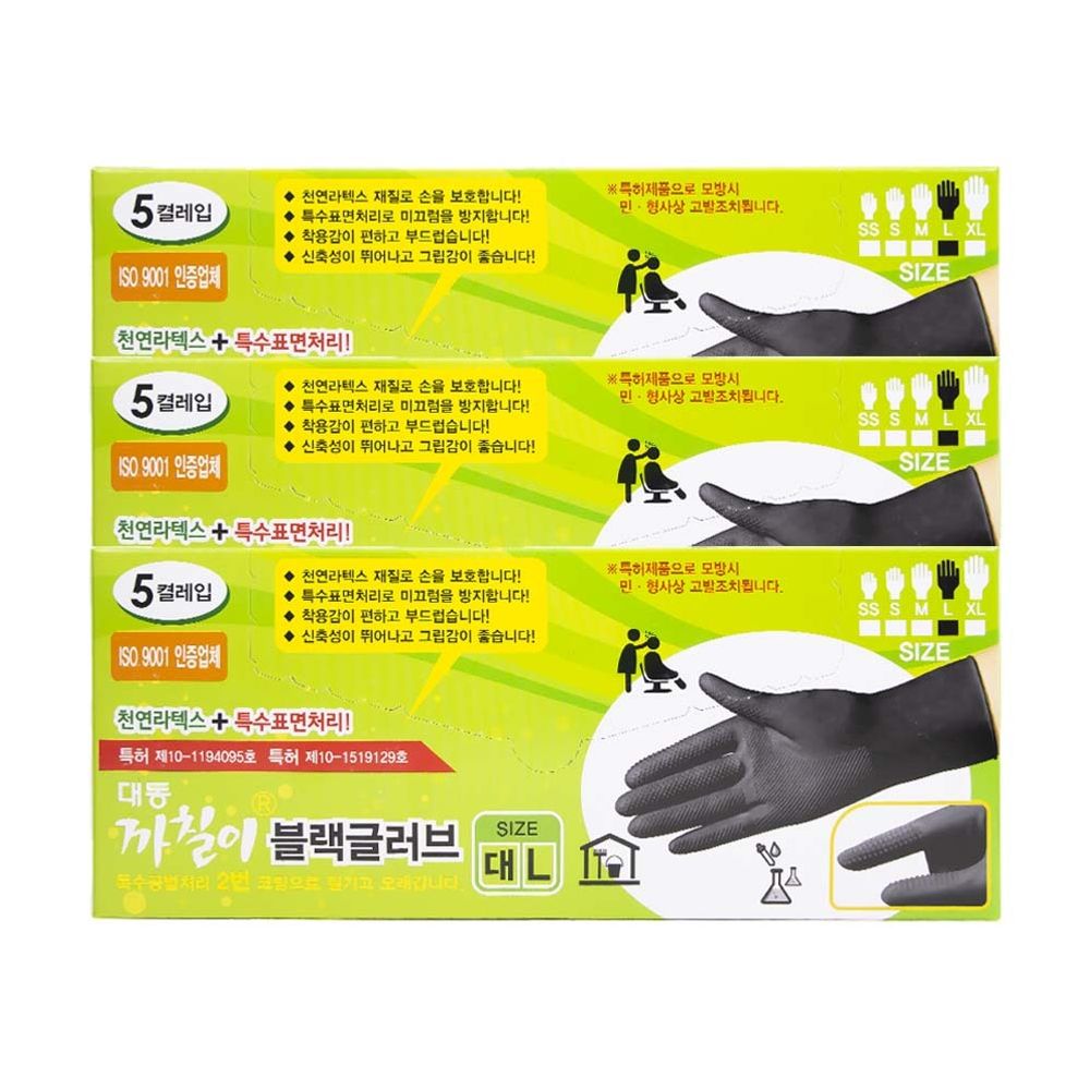까칠이 라텍스 다용도 블랙 글러브 대 5켤레 3통