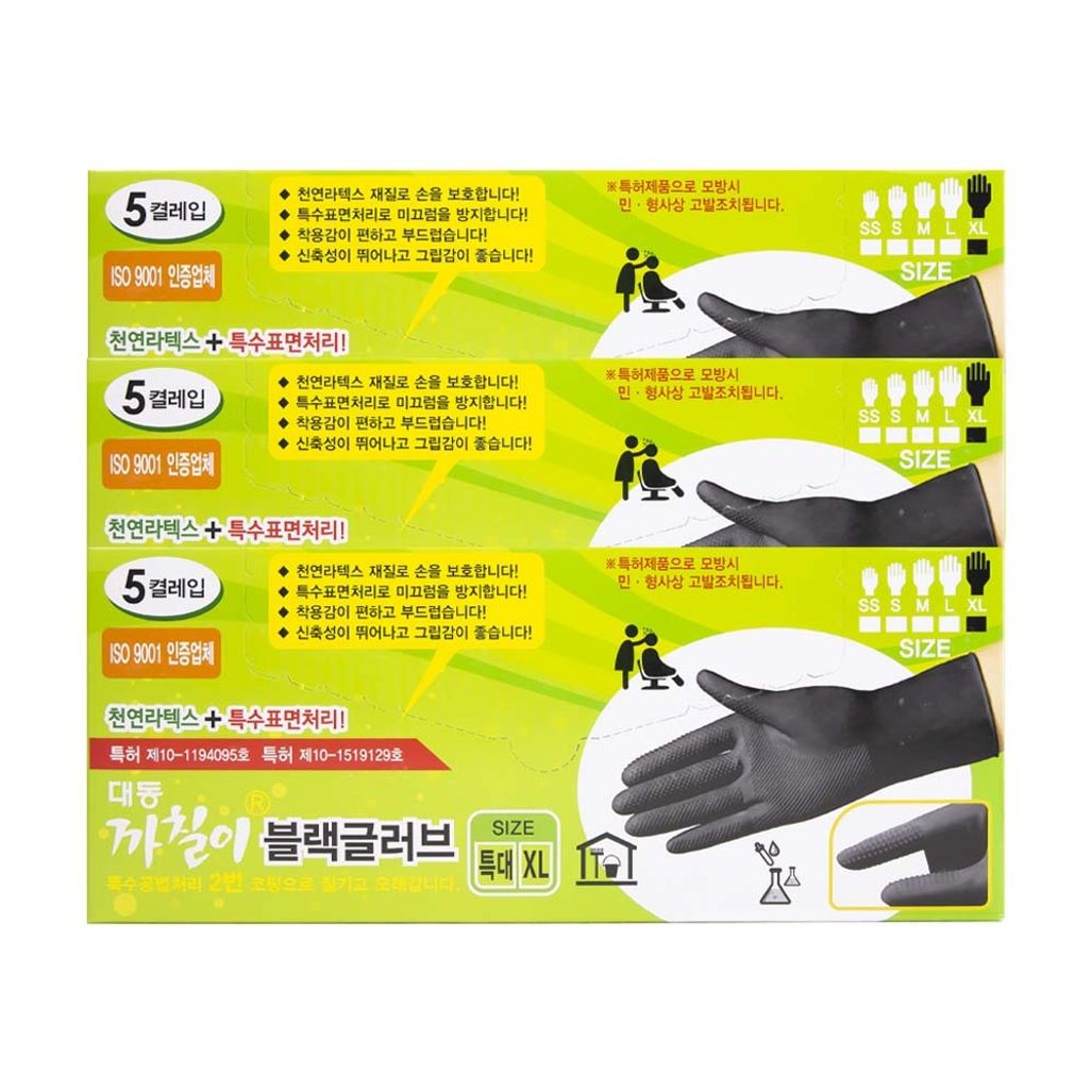 까칠이 라텍스 다용도 블랙 글러브 특대 5켤레 3통