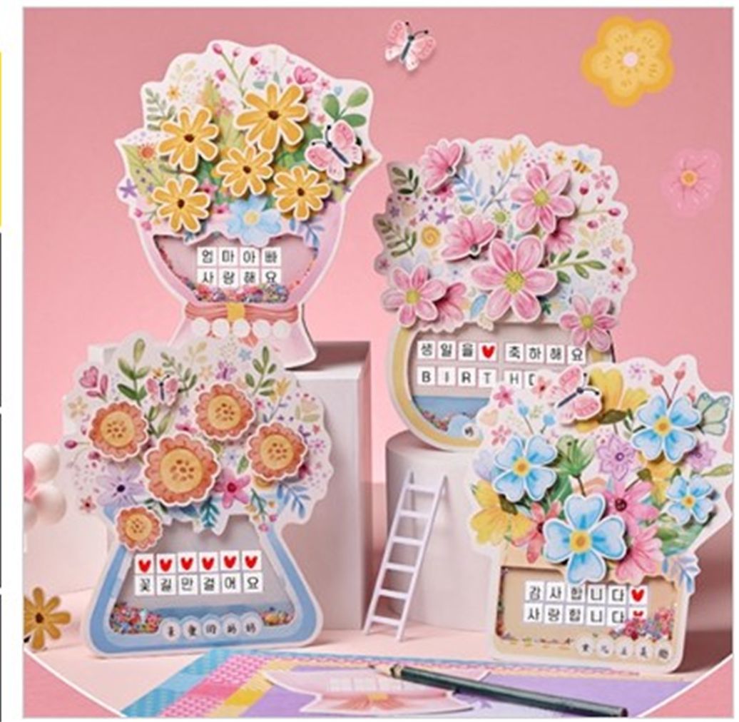 (DD) 흔들흔들 꽃다발카드 만들기(랜덤발송)