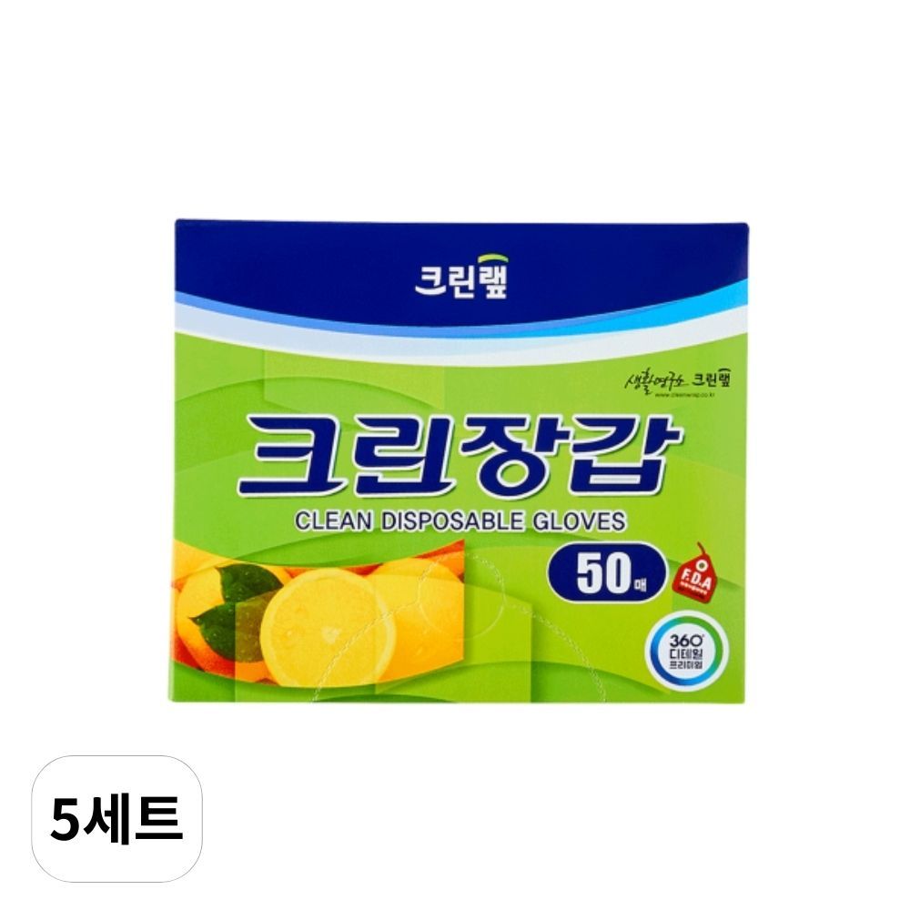 크린랲 일회용 위생장갑 50매입 크린장갑 크린랩 5세트