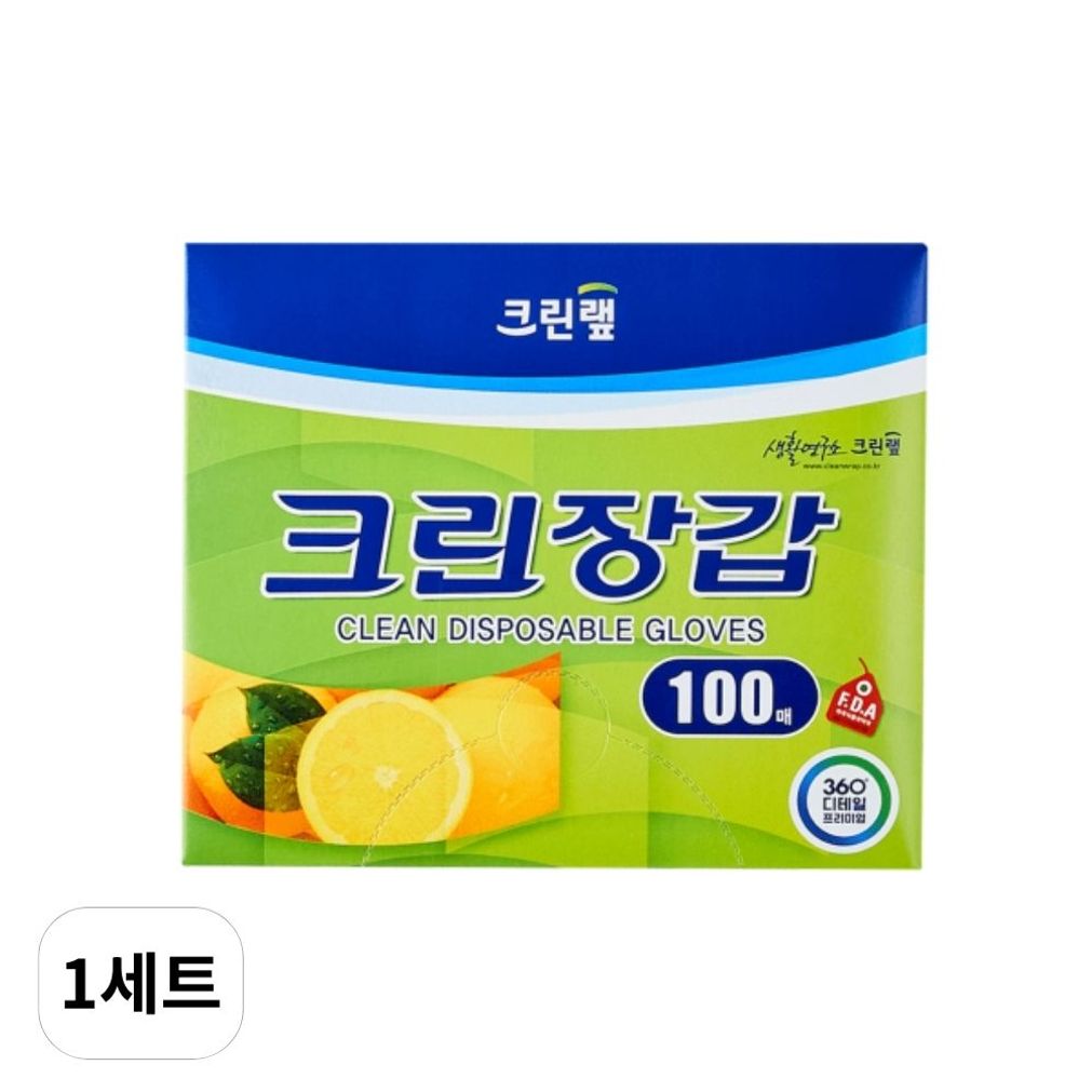 크린랲 일회용 위생장갑 100매입 크린장갑 크린랩 1세트