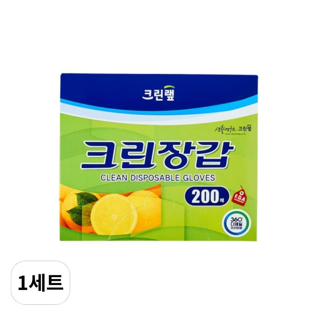 크린랲 일회용 위생장갑 200매입 크린장갑 크린랩 1세트