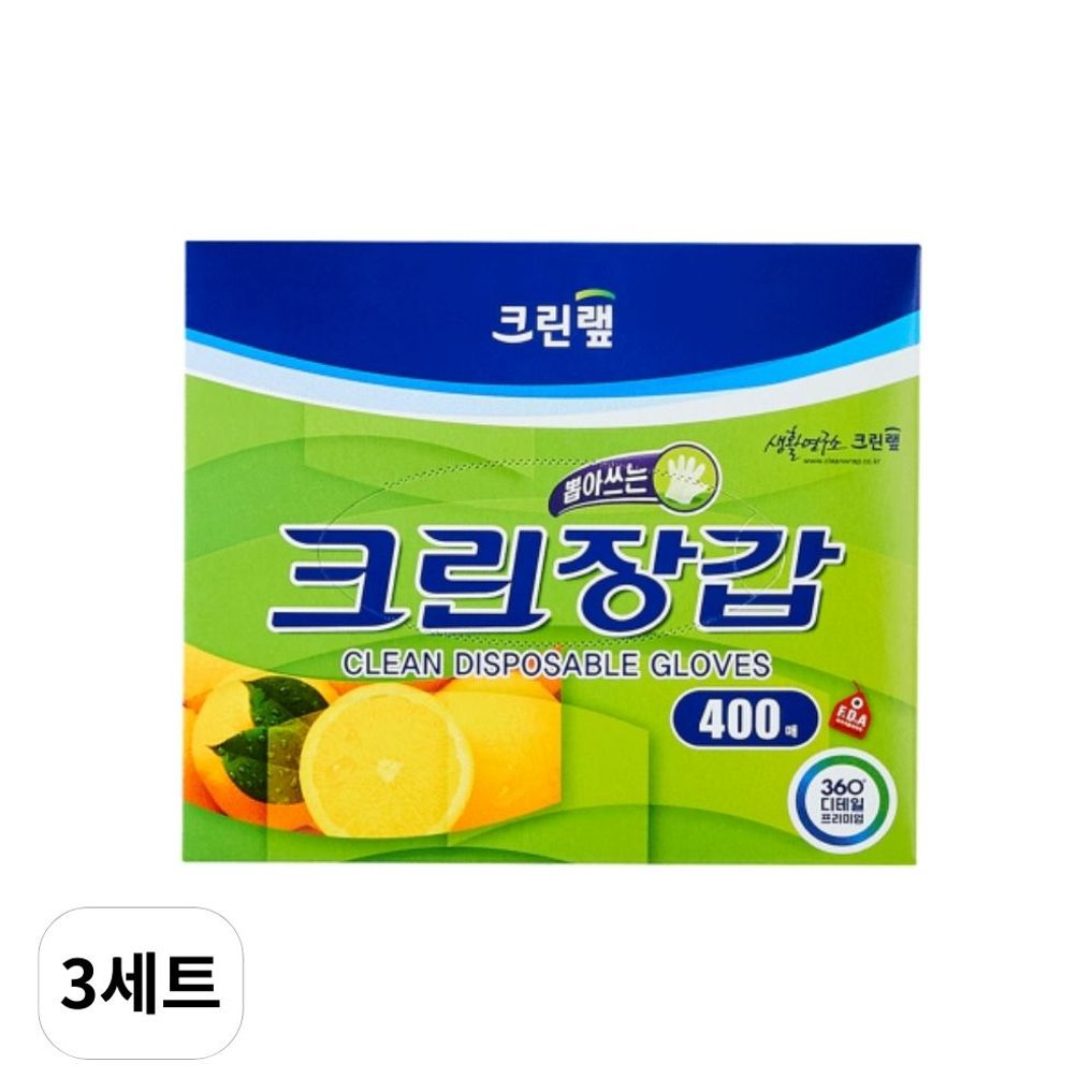 크린랲 일회용 위생장갑 400매입 크린장갑 크린랩 3세트