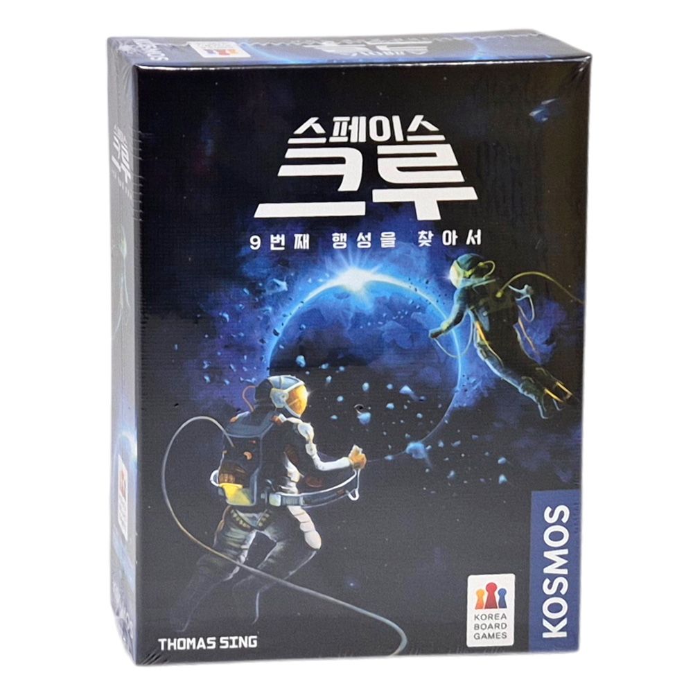 스페이스 크루 초등 학생 어린이 가족 보드게임 커플 패밀리 게임