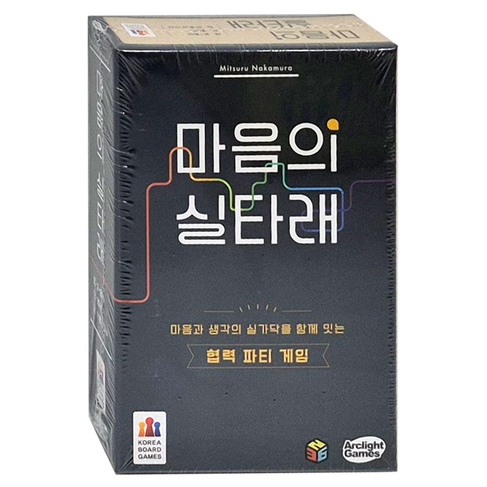마음의 실타래 초등 학생 어린이 가족 보드게임 커플 패밀리 게임