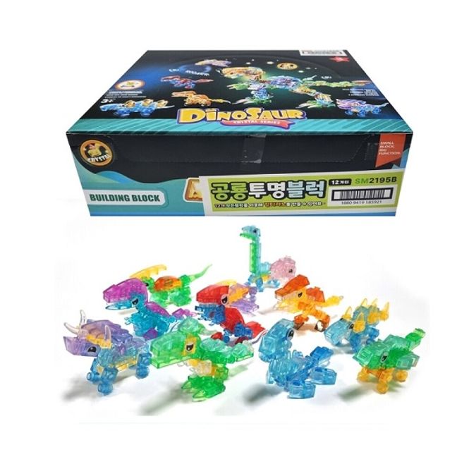 공룡 투명 블럭 -12개 세트 킹티라노 합체블럭