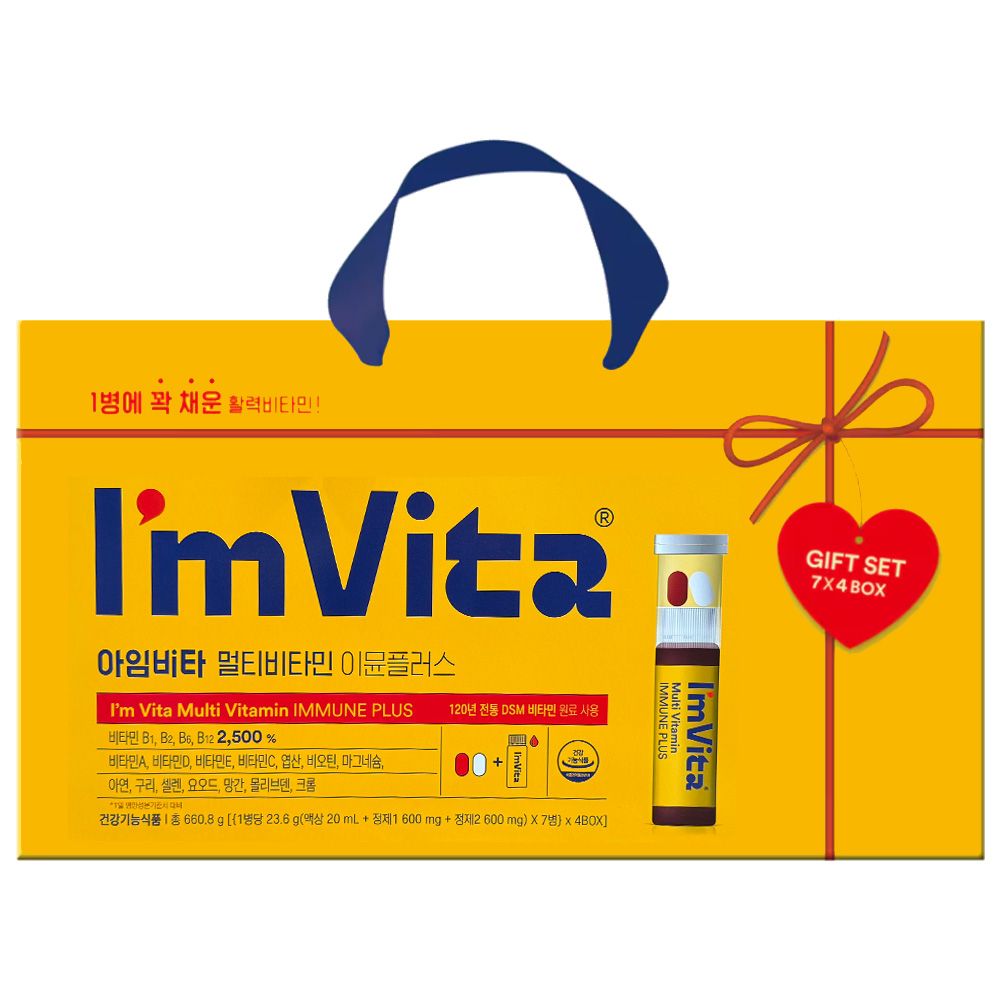 종근당건강 아임비타 멀티비타민 이뮨플러스 28입 (7입x4개) 선물세트