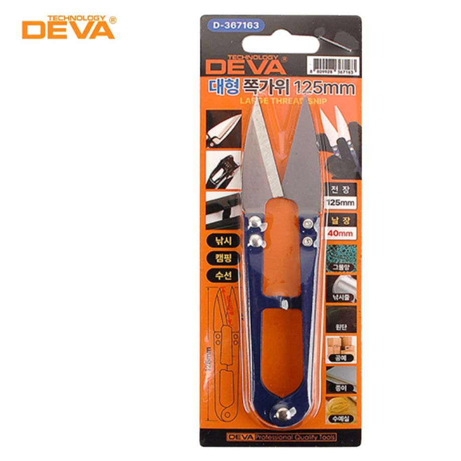 바느질가위 자수 다꾸 수예 뜨개 낚시 125mm 스텐쪽가위