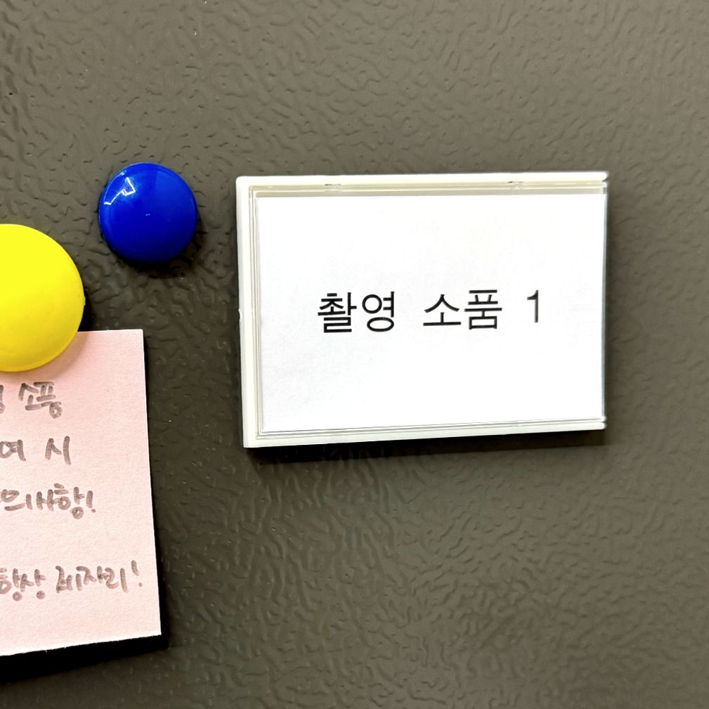 초강력 자석 네임택 꽂이판 55x80mm