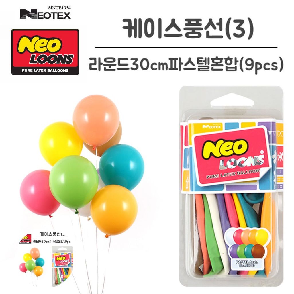 헬륨풍선 생일 파티용품 이벤트 하트 꽃다발라운드 고무풍선 30cm 파스텔혼합 9pcs
