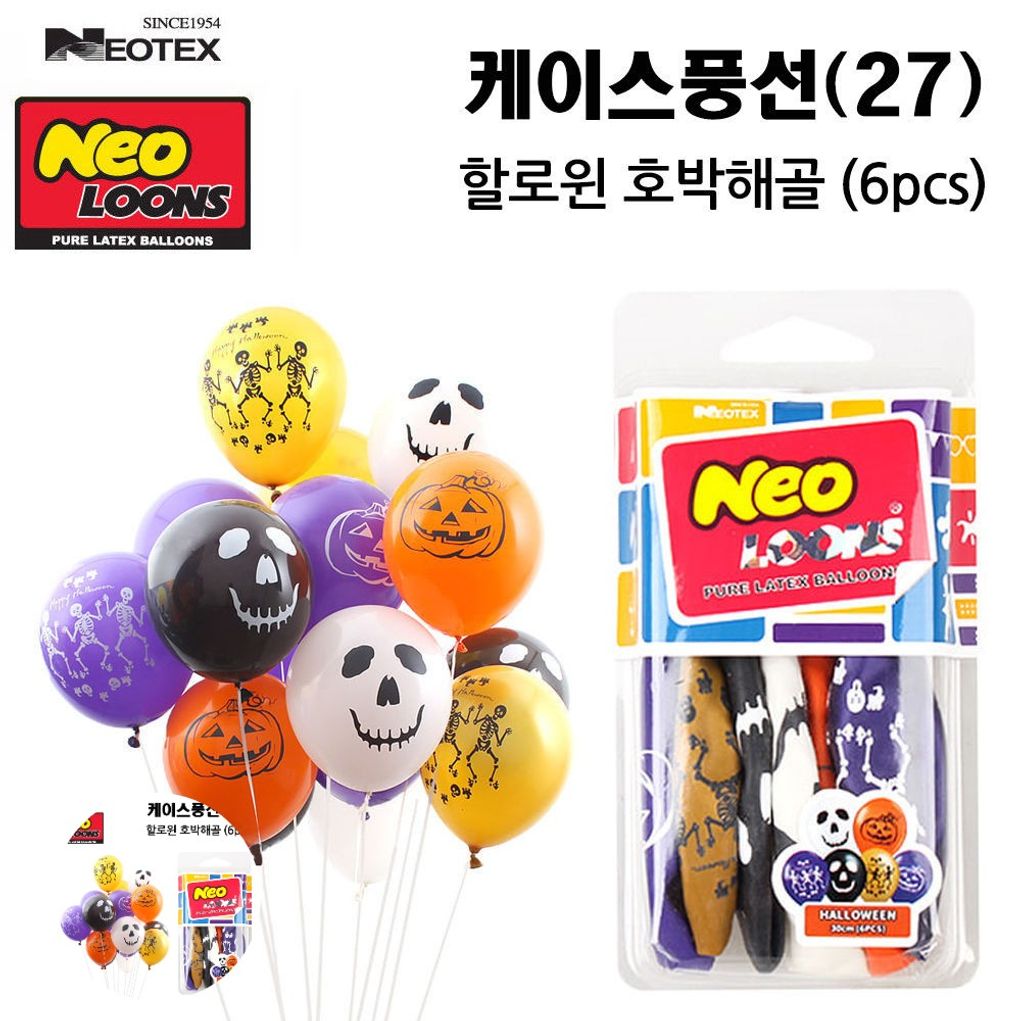 헬륨풍선 생일 파티용품 이벤트 하트 꽃다발라운드 고무풍선 할로윈 호박해골 6pcs