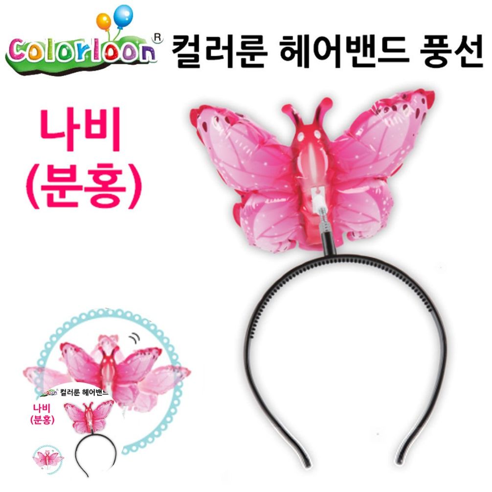 헬륨풍선 생일 파티용품 이벤트 하트 꽃다발 숫자 컬러룬 헤어밴드 풍선 분홍