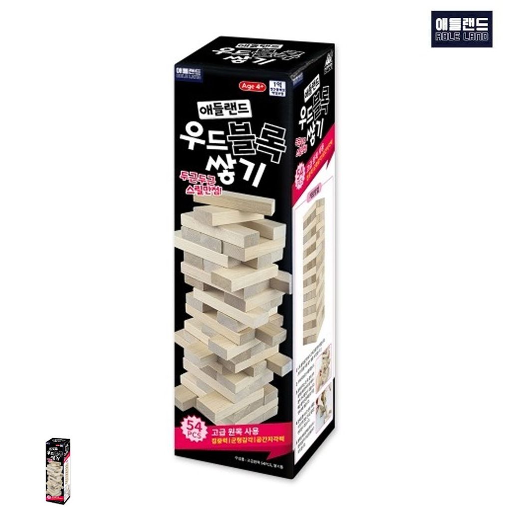 보드게임종류 카페 타로카드 숫자 컬링 뽑기판 컬링 바둑판 미니 미니당구대 초등우드블록쌓기