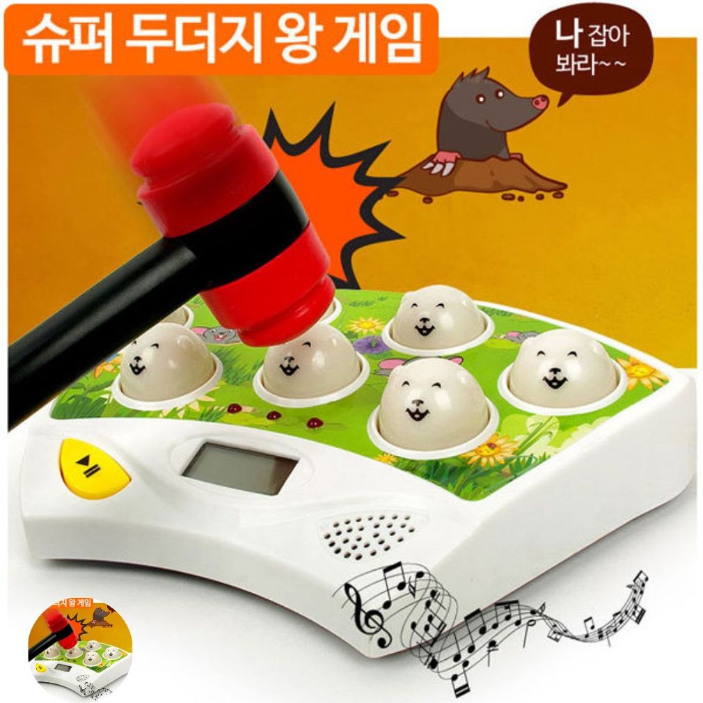 보드게임종류 카페 타로카드 숫자 컬링 뽑기판 컬링 바둑판 미니당구대 초등슈퍼두더지왕게임