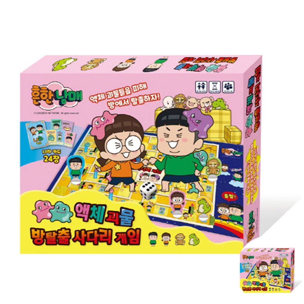 보드게임카페 타로카드 컬링보드 뽑기판 체스판 흔한남매 냐하 액체 괴물 방탈출 사다리게임