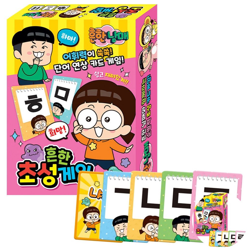 보드게임카페 타로카드 컬링보드 뽑기판 체스판 공기놀이 흔한남매 흔한 초성게임