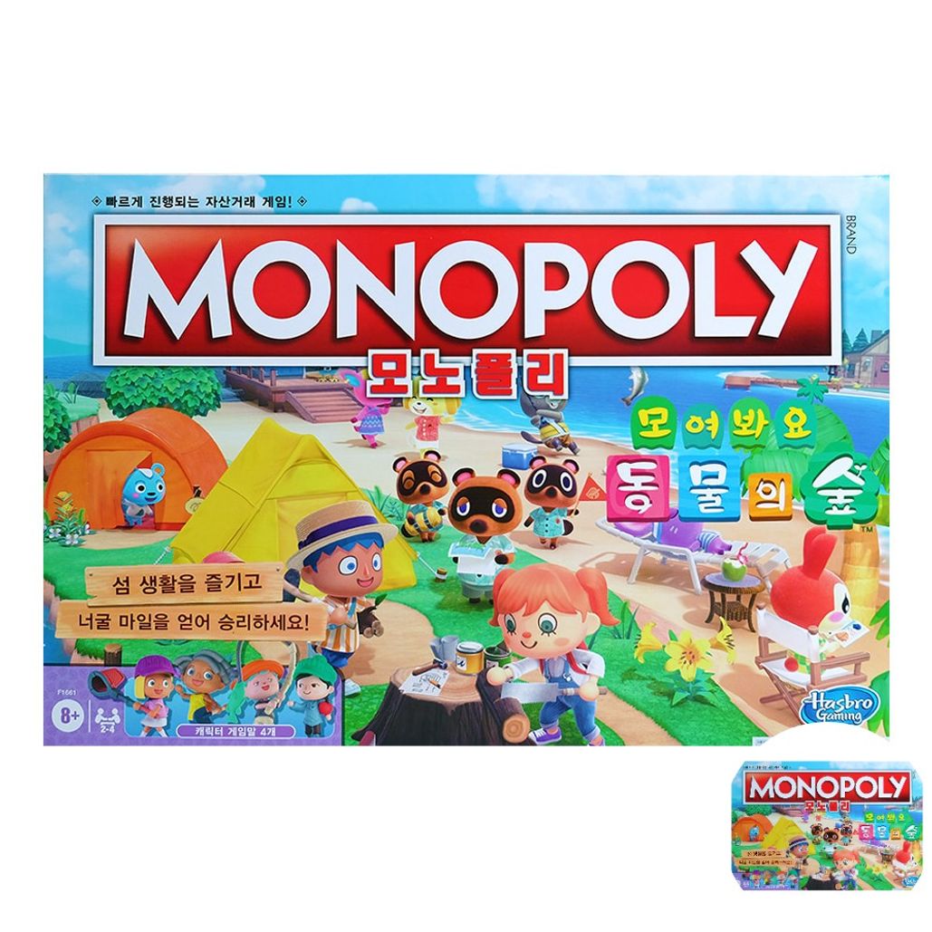 보드게임카페 타로카드 컬링 뽑기판 체스판 공기놀이모노폴리 동물의숲 보드게임