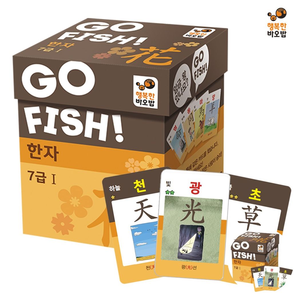보드게임카페 타로카드 술게임 컬링보드 뽑기판 체스판 공기놀이 고피쉬 한자 7급