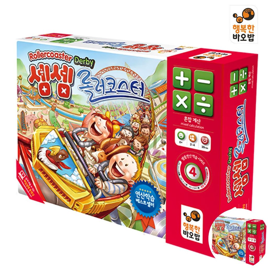 보드게임카페 타로카드 술게임 컬링보드 뽑기판 체스판 공기놀이 셈셈 롤러코스터