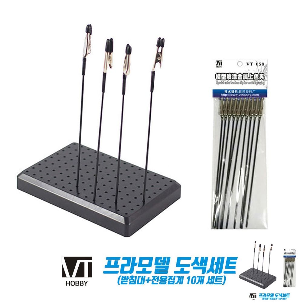 건담조립 피규어모형 캐릭터 액션 장식 프라모델 도색세트 받침대 전용집게 10개세트