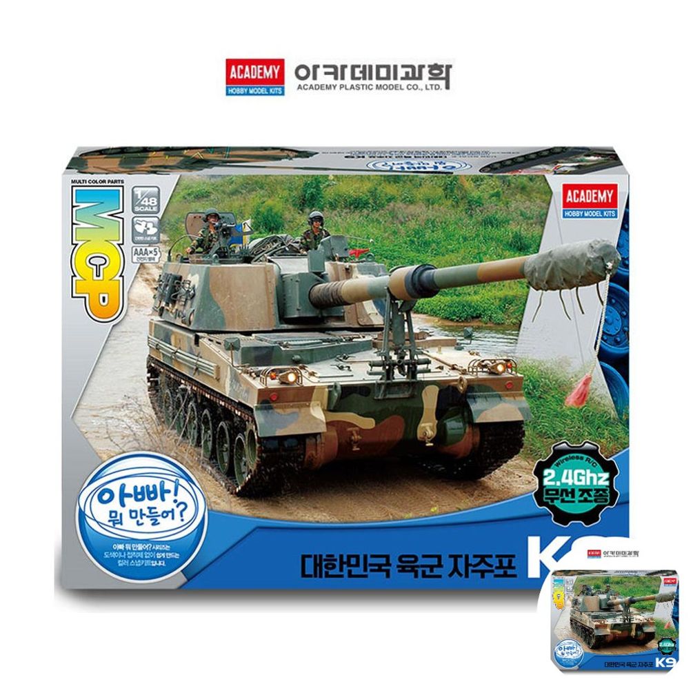 건담조립 피규어모형 캐릭터 액션 MCP 멀티칼라키트 대한민국 육군 자주포 K9 무선조종
