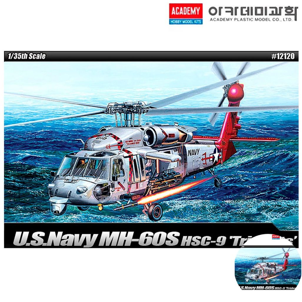 건담조립 피규어모형 캐릭터 액션 장식 장식용 조립 선물용 U.S.Navy 트라이던츠