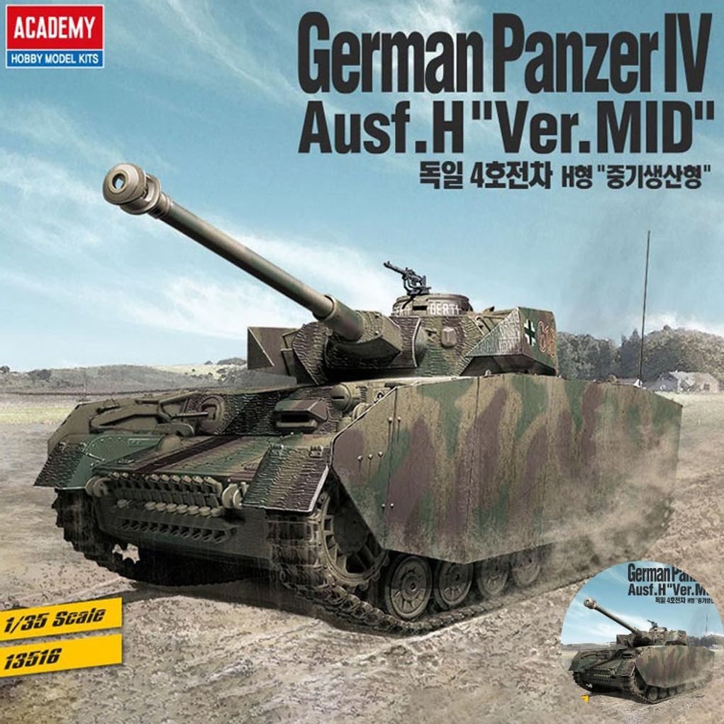 건담조립 피규어모형 캐릭터 액션 장식 소품 장식용 조립 독일 4호 전차H형 중기생산형