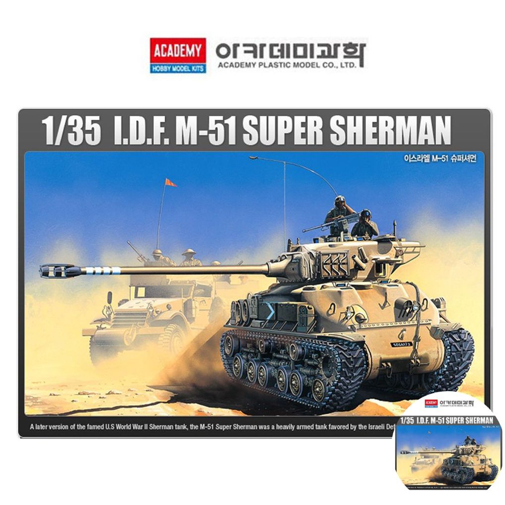 건담조립 피규어모형 캐릭터 액션 장식 소품 장식용 조립 이스라엘 M51 슈퍼셔먼