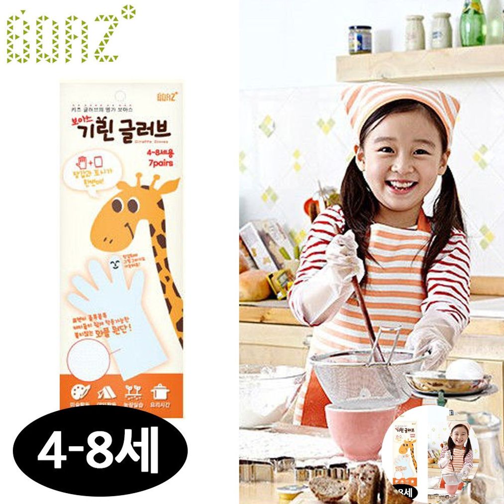 음식조리용장갑 일회용비닐 크린 보아스 어린이 위생장갑 기린 글러브 7켤레 1세트 48세용