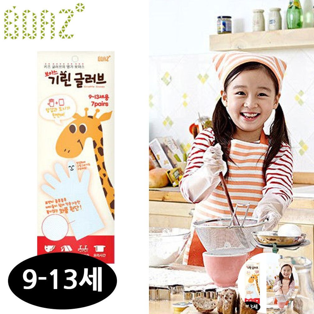 음식조리용장갑 일회용비닐 크린 보아스 어린이 위생장갑 기린 글러브 7켤레 1세트 913세