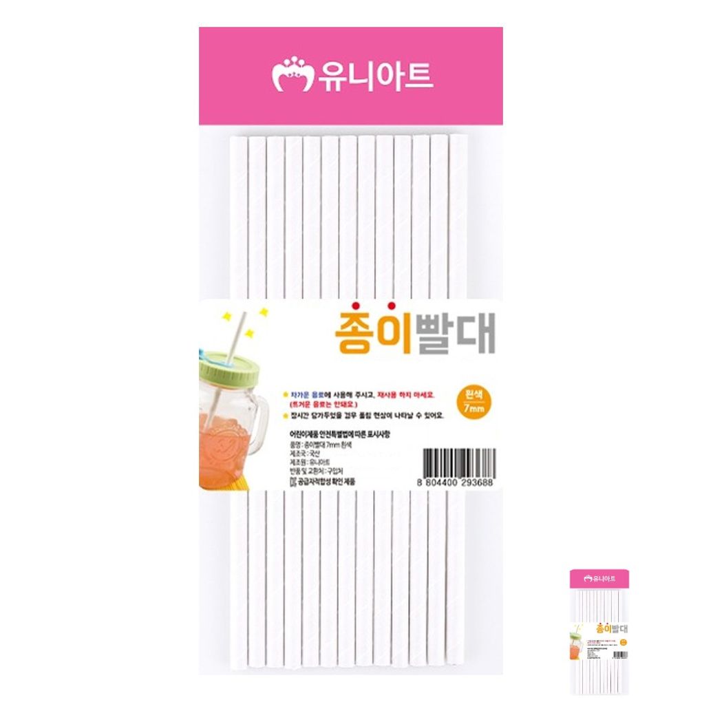 플라스틱빨대 텀블러 마개 종이 유리 생분해 스텐 다회용 긴 개별포장 옥수수 종이빨대 7mm