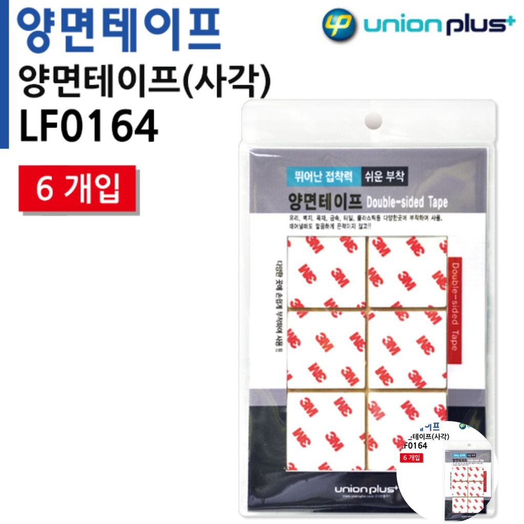 싱크볼 싱크대거름망 후드필터 디스펜서 물막이 주방 양면테이프 사각 35mm 6PCS