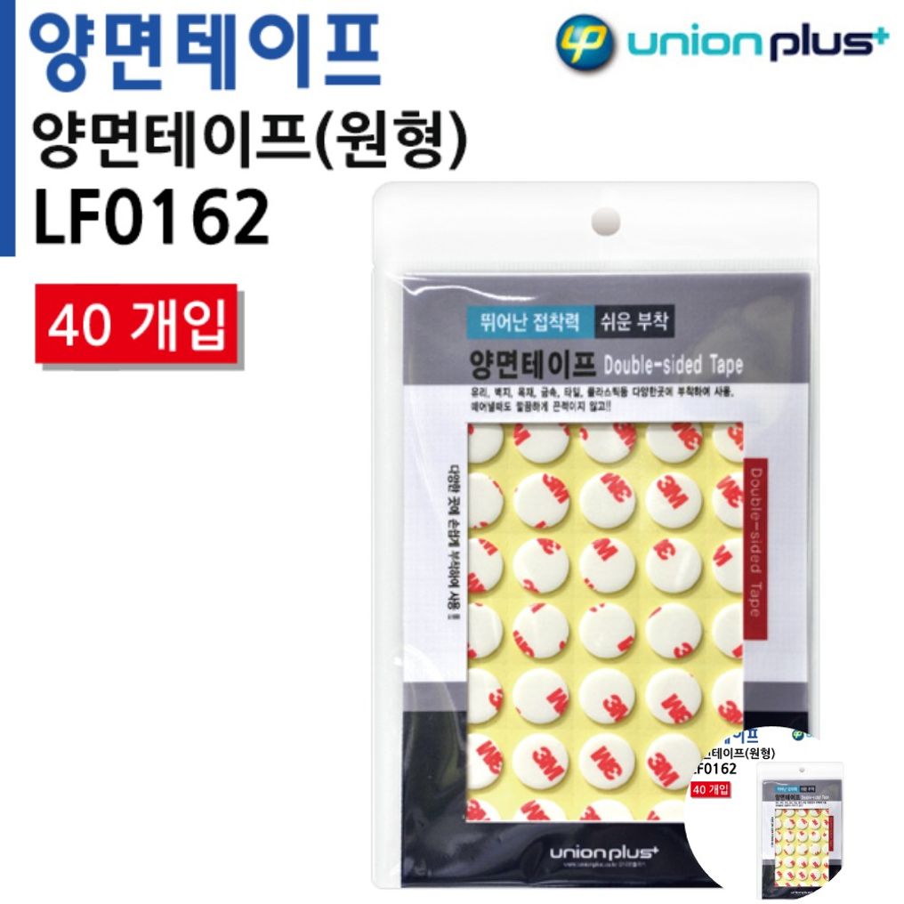 싱크볼 싱크대거름망 후드필터 디스펜서 물막이 주방 양면테이프 원형 15mm 40PCS