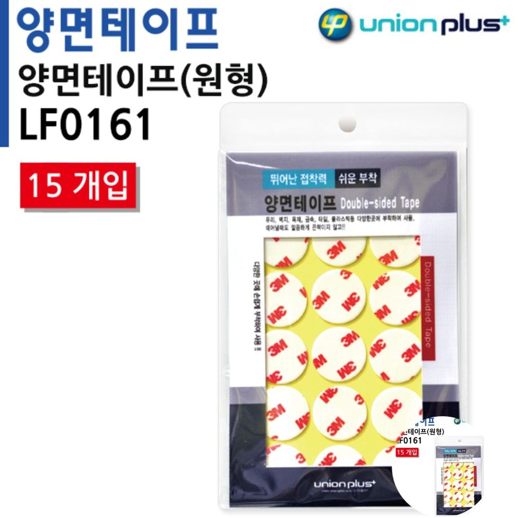 싱크볼 싱크대거름망 후드필터 디스펜서 물막이 주방 양면테이프 원형 25mm 15PCS