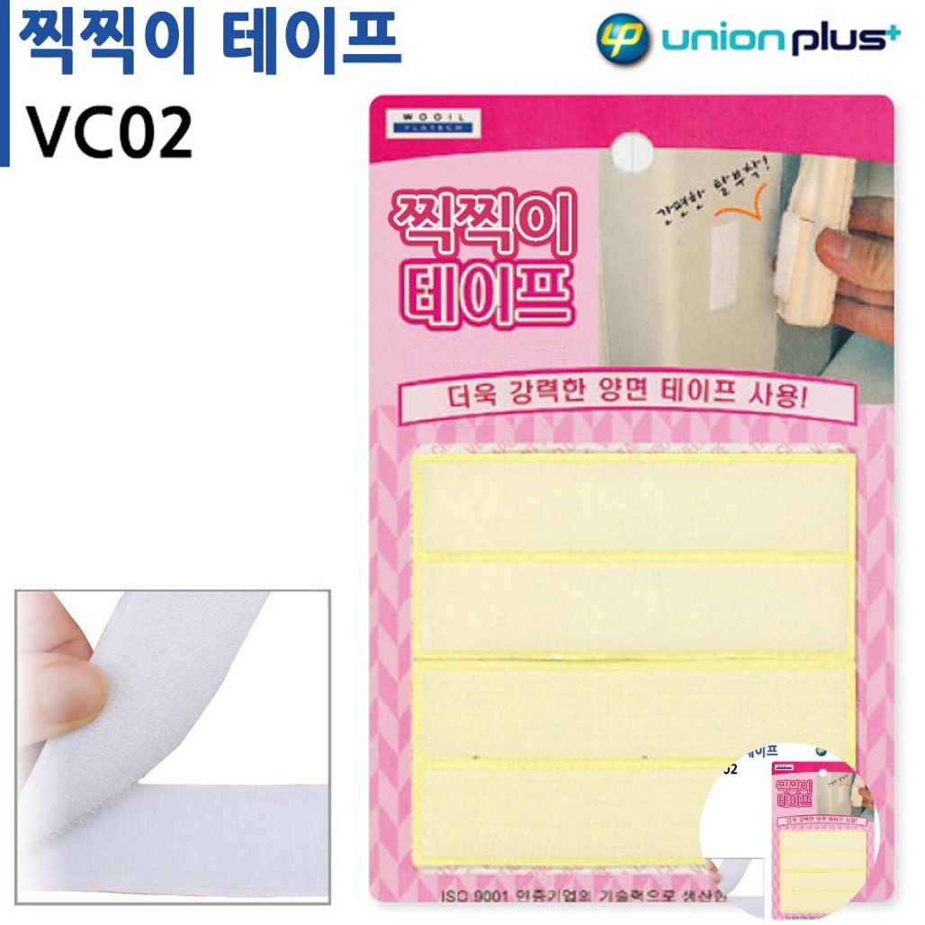 싱크볼 싱크대거름망 후드필터 디스펜서 주방 전선정리 케이블타이 찍찍이 테이프 4개입